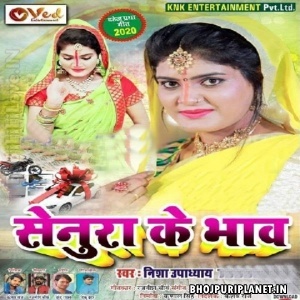 Senura Ke Bhaw Mp3 Song - Nisha Upadhyay