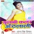 Gulabi Color Othlali Mp3 Song - Antra Singh Priyanka