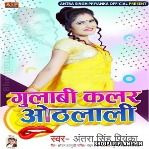 Gulabi Color Othlali Mp3 Song - Antra Singh Priyanka