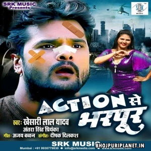 Are Maralasan Action Se Bharpur Mp3 Song- Khesari Lal Yadav