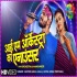 I Am Orchestra Ka Announcer - Arvind Akela Kallu 720p Mp4 HD Video Song