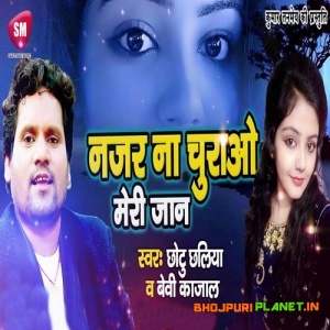 Najar Na Churao Meri Jaan (2018) Chhotu Chhaliya