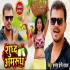 Sudh Amrudh - Pramod Premi Yadav Full Video 480p Mp4 Song