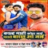 Kalh Maati Koda Jaai Parso Baraat Aa Jaai Mp3 Song - Chandan Chanchal