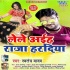 Le Le Aaiha Raja Haradiya Mp3 Song - Swatantra Yadav