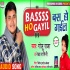 Bas Ho Gayil Mp3 Song - Golu Raja