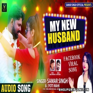 My New Husband Mp3 Song - Samar Singh