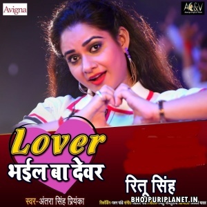 Lover Bhail Ba Devar Mp3 Song - Antra Singh Priyanka
