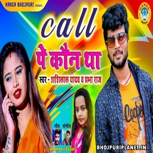 Call Pe Kaun Tha Mp3 Song - Shashi Lal Yadav