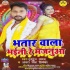 Bhatar Wala Bhaini Re Majanua Mp3 Song - Tuntun Yadav