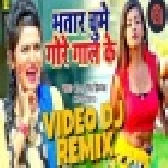 Chumela Gore Gaal - Antra Singh - Official Remix Video Song