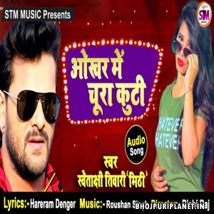 Okhar Me Chura Kutti Mp3 Song - Swetakshi Tiwary Mithi