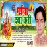 Tani Sa Maai Daya Kara Mp3 Song  - Bharat Bhojpuriya