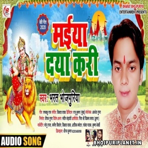 Tani Sa Maai Daya Kara Mp3 Song  - Bharat Bhojpuriya