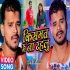 Kismat Me Na Rahalu - Pramod Premi Yadav Full Video 480p Mp4 Video Song