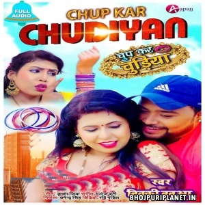 Chup Kar Chudiyan Mp3 Song - Bicky Babua