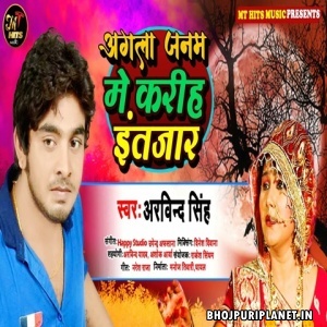 Agla Janam Me Kariha Intezaar - Arvind Singh