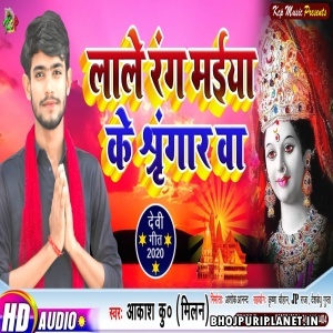 Lale Rang Maiya Ke Shringarwa - Akash Kumar Milan