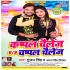Khelal Chahatara Sange Couple Challenge Bhai Jani Ta Ho Jaai Chappal Challenge