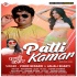 Patali Kamar Mp3 Song - Vinod Bedardi