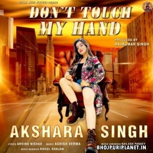 Don't Touch My Hand - Akshara Singh