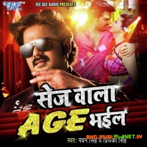 Sej Wala Age Bhail (2018) Pawan Singh