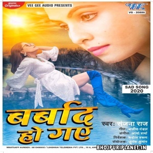 Barbaad Ho Gye Mp3 Song - Sanjana Raj