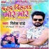 Darad Dihala Bhore Bhore Mp3 Song - Ritesh Pandey