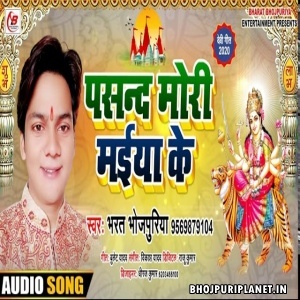 Pasand Mori Maiya Ke Mp3 Song - Bharat Bhojpuriya