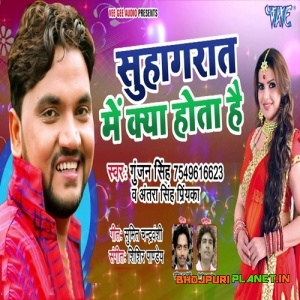 Suhagraat Me Kya Hota Hain (2018) Gunjan Singh