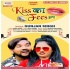 Kiss Ka Fees Dunga Mp3 Song - Gunjan Singh