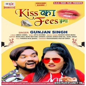 Kiss Ka Fees Dunga Mp3 Song - Gunjan Singh