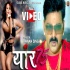 Bhojpuri Album Hits Video Song - 2020