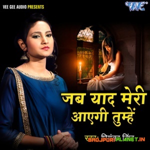 Jab Yaad Meri Aayegi Tumhe (2018) Priyanka Singh