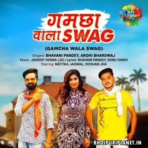 Gamchha Wala Swag - Bhawani Pandey