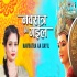 Navratra Aa Gail Mp3 Song - Sneh Upadhya