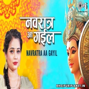 Navratra Aa Gail - Sneh Upadhya