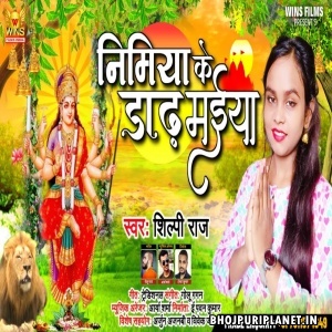 Nimiya Ke Dandh Maiya Mp3 Song - Shilpi Raj