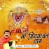 Maa Laj Bachati Ho Mp3 Song - Manoj Tiwari