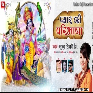 Pyaar Ki Paribhasha Mp3 Song - Khushbu Tiwari KT