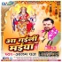 Aa Gali Maiya Mp3 Song - Alam Raj