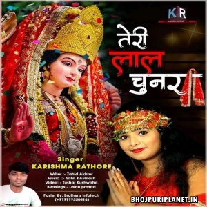 Teri Lal Chunar Mp3 Song - Karishma Rathore