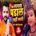 Bhojpuri Navratri Album Hits Video Song 2020