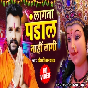 Lagata Pandal Nahi Lagi - Khesari Lal Yadav - Full Video Song