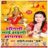 Shitali Maiya Aaili Anganawa Mp3 Song - Mohini Pandey Priti