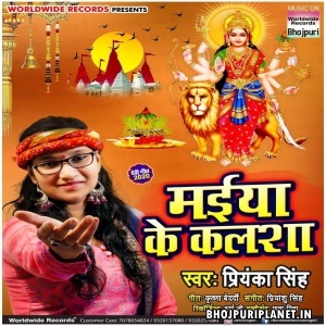 Maiya Ke Kalsa - Priyanka Singh