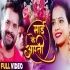 Mai Ke Aarti - Khesari Lal Yadav 720p Mp4 Video Song