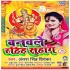 Banawle Rahiha Suhag Mp3 Song - Antra Singh Priyanka