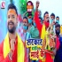 Sarkar Bani Maai Ke - Khesari Lal Yadav - 480p Mp4 Video Song