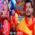 Mai Ke Singar Kare Da - Pramod Premi Yadav 480p Mp4 Video Song
